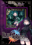 起始卡组S1「漆黑中嗤笑的魔女」