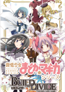 联动补充包「魔法少女小圆」系列