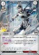 天翔圣枪 瓦兰