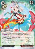 冰焰精灵 艾法