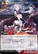 白狼众的野丫头巫女 昼颜