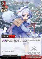 揺光国的雪童 纱雨