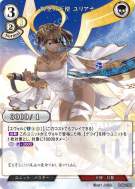 制空之天使 尤莉雅娜