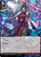 妖艳方士 魅音