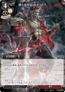 烟鬼防将 赛提波斯