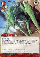 遂古龙 杰戴德斯