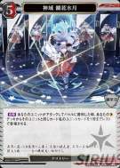 神域 镜花水月