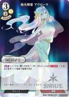 极光精灵 欧罗拉