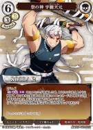 祭之神 宇髓天元
