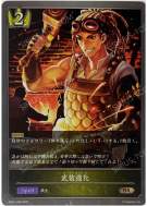 武装强化