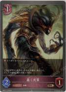 影魔