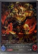 哥布林巨魔骑士（进化后）