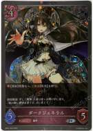 暗魔女将