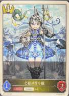乙姬近卫队