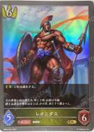 列奥尼达斯