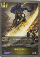 全力斩击