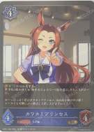 川上公主