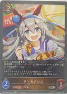 玉藻十字
