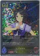 富士奇石