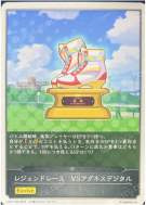 レジェンドレース　VSアグネスデジタル
