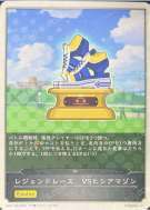 レジェンドレース　VSヒシアマゾン