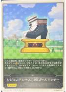 レジェンドレース　VSゴールドシチー