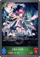 妖精大魔导士·莉拉