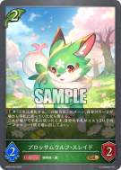花绽之狼·史雷特
