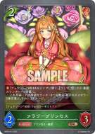 花漾公主
