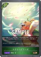 花舞微风