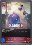 小鬼怪·帕克鲁斯