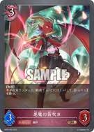 恶魔吹笛手