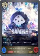 绚彩瑰石·玟奇