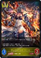 沉默的炎将·玛尔斯