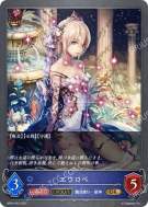欧罗芭（进化后）