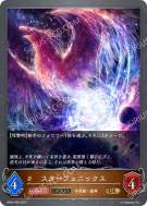 星之不死鸟（进化后）