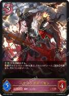 噪声恶魔