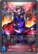 黑色骑士团总司令·鲁路修