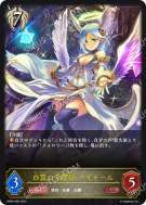 白翼守护神·埃忒耳