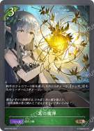 蔓藤魔弹