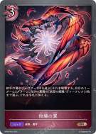 抱擁の翼