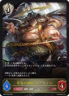 安息の絶傑・マーウィン