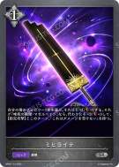 ミヒライテ