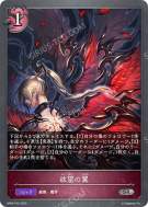 欲望の翼