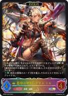 簒奪の絶傑・オクトリス