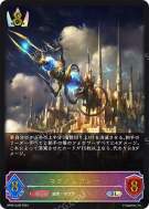 マグナレガシー