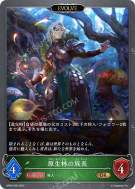 原生林の族長