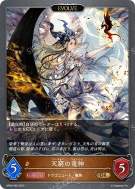 天窮の竜神