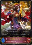 大妖狐・ギンセツ