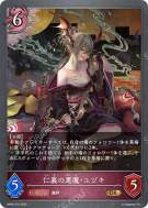 仁義の悪魔・ユヅキ